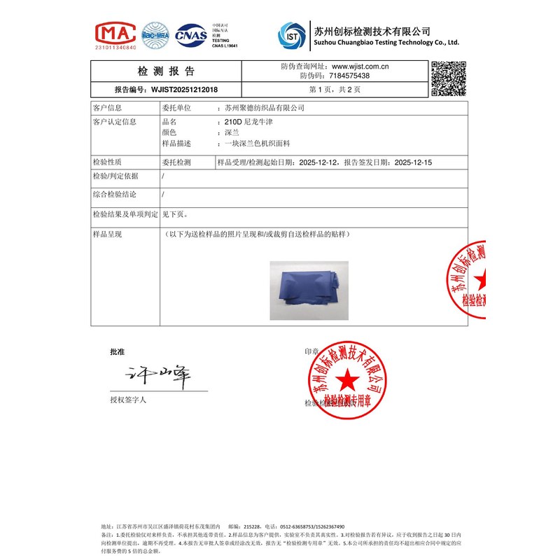 上虞旗帜颜色的潘通色匹配与色差控制：从色卡到成品的对色要点